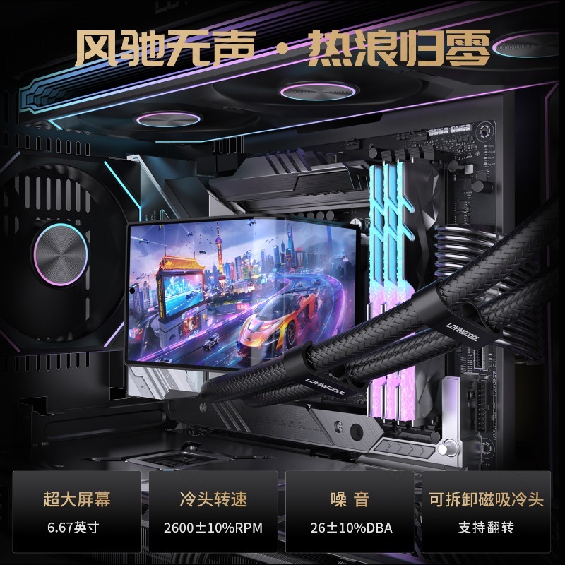 Enfriador Líquido para CPU de  - Argb Case Fan reseña y precio